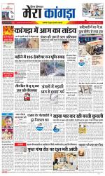 Divya Himachal Dharamsala+ Mera Kangra +Aastha