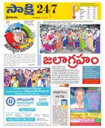 Srikakulam District