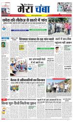 Divya Himachal Dharamsala+Mera Chamba+Aastha