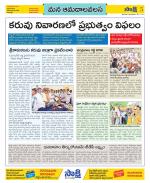 Srikakulam Constituencies