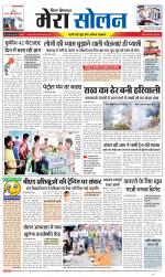 Divya Himachal Shimla+Mera Solan +Aastha