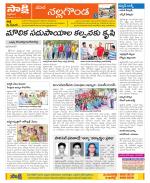 Nalgonda Constituencies