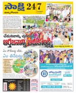 East Godavari District