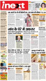 Kanpur Upcountry ePaper:Unnao News Paper,Fatehpur News Paper - Inext Live Jagran
