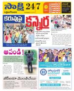 West Godavari District