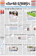 Punjabi Tribune
