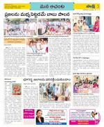 West Godavari Constituencies