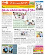 Mahabubnagar Constituencies