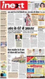 Varanasi Upcountry ePaper:Chandauli News Paper,Mughalsarai News Paper - Inext Live Jagran
