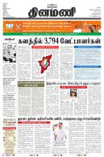 Dinamani -Tirunelveli