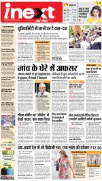 Prayagraj Hindi ePaper, Allahabad Hindi Newspaper - InextLive