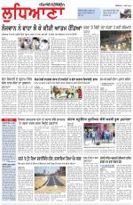 Punjabi Tribune (Ludhiana)