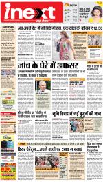 Gorakhpur Hindi ePaper, Gorakhpur Hindi Newspaper - InextLive