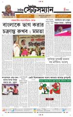 Dainik-Statesman