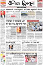Dainik Tribune (Chandigarh)
