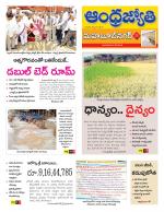 Mahabubnagar District