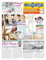 East Godavari District