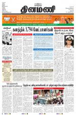 Dinamani - Dharmapuri