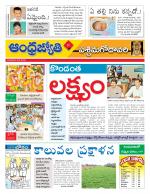 West Godavari District