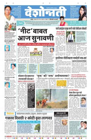 03rd May Hingoli Parbhani