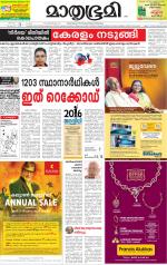 Kannur (includes Kasargod)