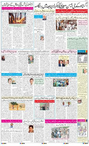 The Daily Hindsamachar Jalandhar