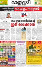 Kottayam (includes Pathanamthitta & Idukki)