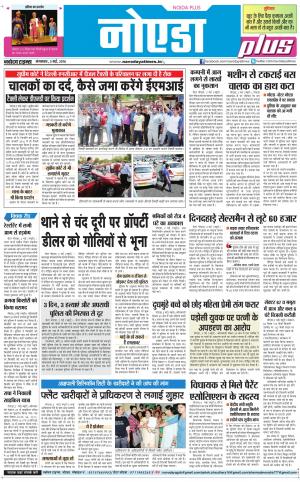 The Navodaya Times Noida