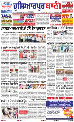  Hoshiarpur Bani