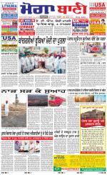 Moga Bani