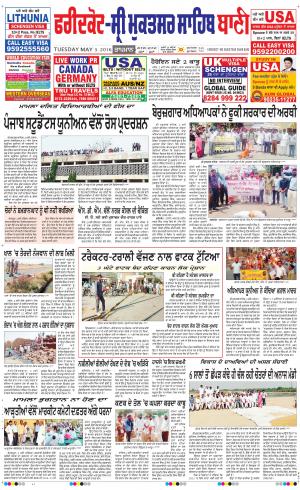  Faridkot - Sri Muktsar Sahib Bani