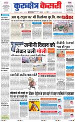 Punjab kesari / Haryana kurukshetra kesari