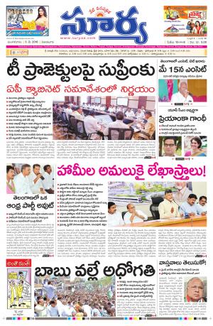 Tuesday, May 03, 2016