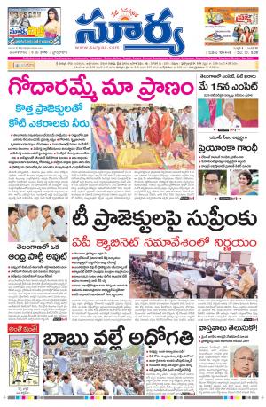 Tuesday, May 03, 2016