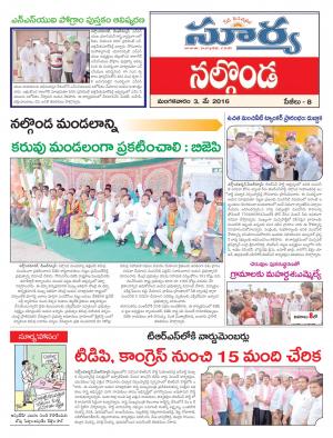 Tuesday, May 03, 2016