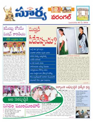 Tuesday, May 03, 2016