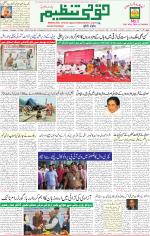 Qaumi Tanzeem Lucknow