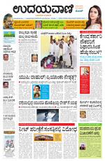 Hubballi Edition