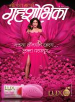 Grihshobha Marathi