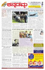 Kannadamma Daily Hubli