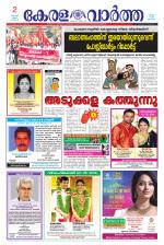 KeralaVartha