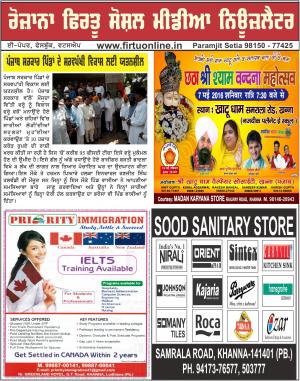 Firtu Social Media News Letter 03/05/2016