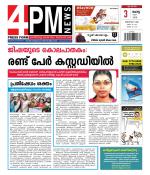 4PM News
