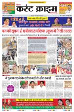Dainik Current Crime