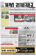 Praja Samachar