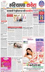 Haryana Savera