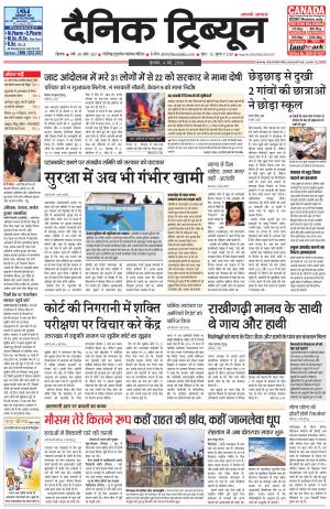 DT_04_May_2016_Rohtak