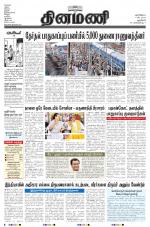 Dinamani - New Delhi