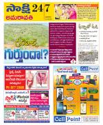 Guntur Amaravathi District