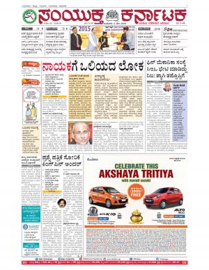 May,04,2016,Bangalore